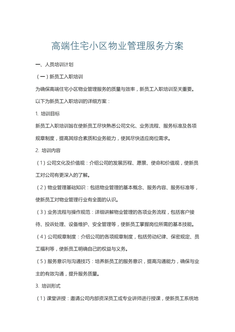 绿化养护费用是多少?一平方米要花多少钱?